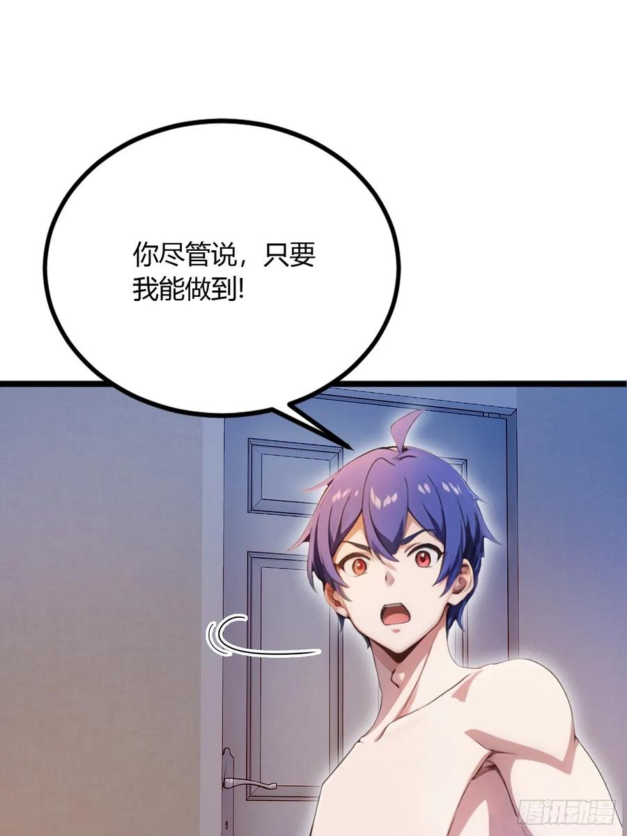 你什么档次敢在我七个师姐面前装 - 第35话 双修？我答应你！ - 第80张图