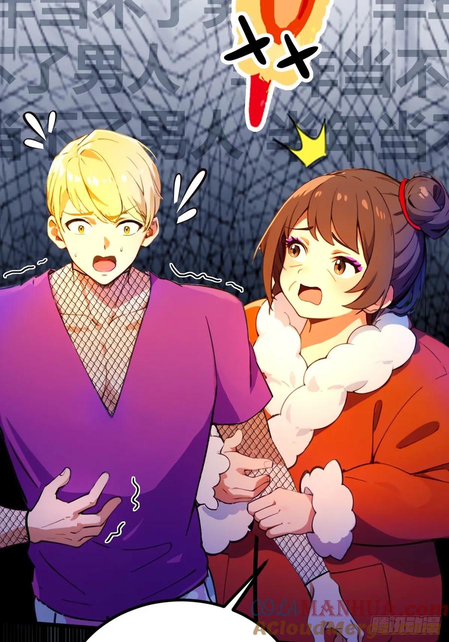 你什么档次敢在我七个师姐面前装 - 第35话 双修？我答应你！ - 第5张图