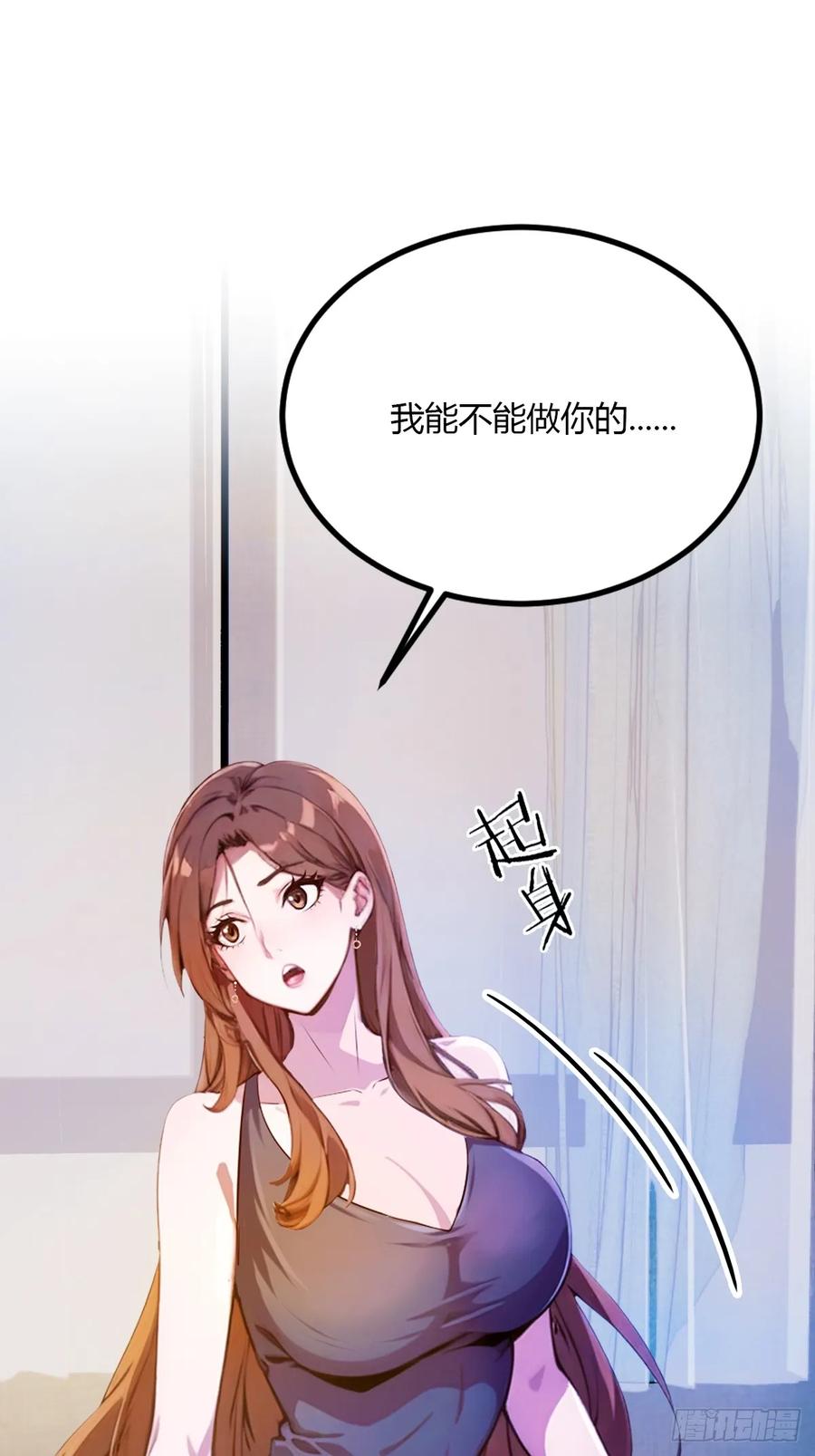 你什么档次敢在我七个师姐面前装 - 第35话 双修？我答应你！ - 第52张图