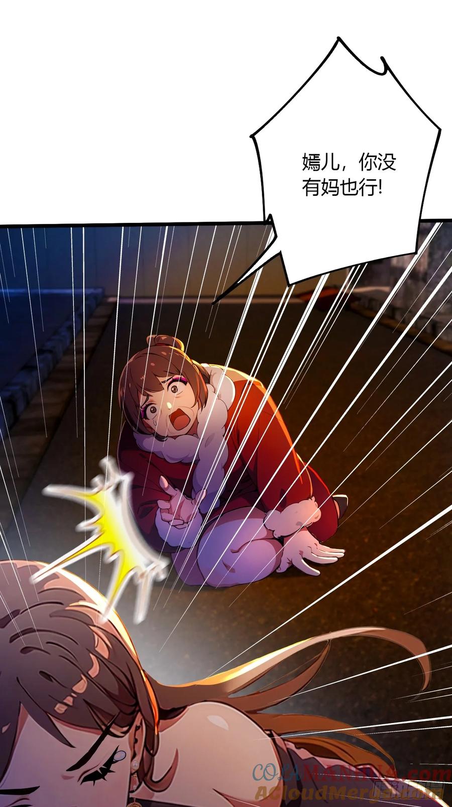 你什么档次敢在我七个师姐面前装 - 第35话 双修？我答应你！ - 第17张图