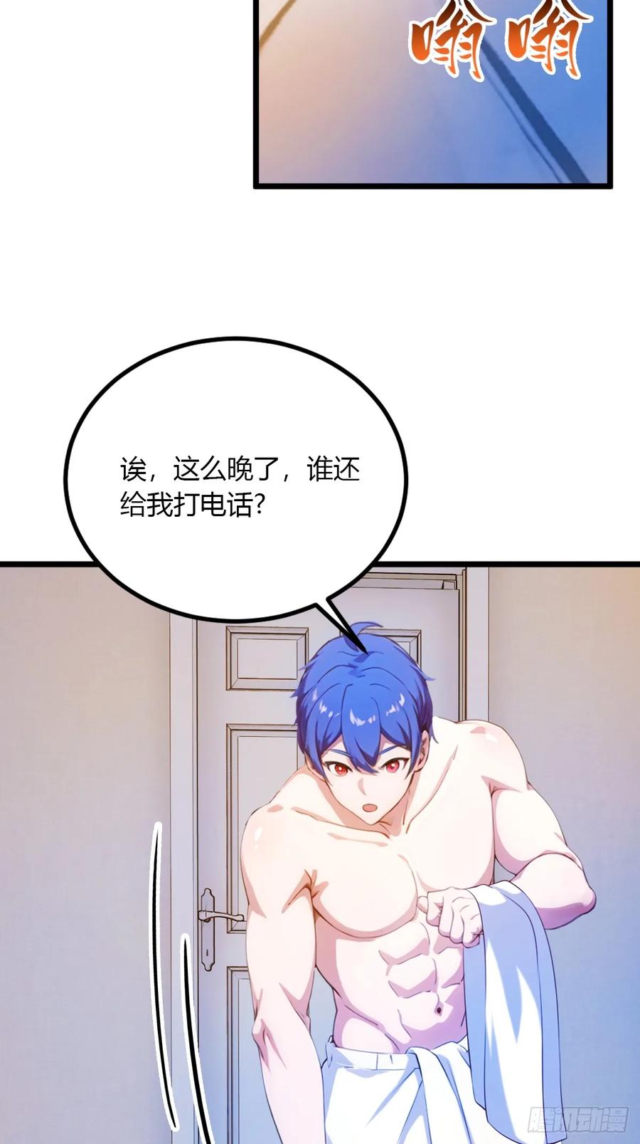 你什么档次敢在我七个师姐面前装 - 第35话 双修？我答应你！ - 第54张图