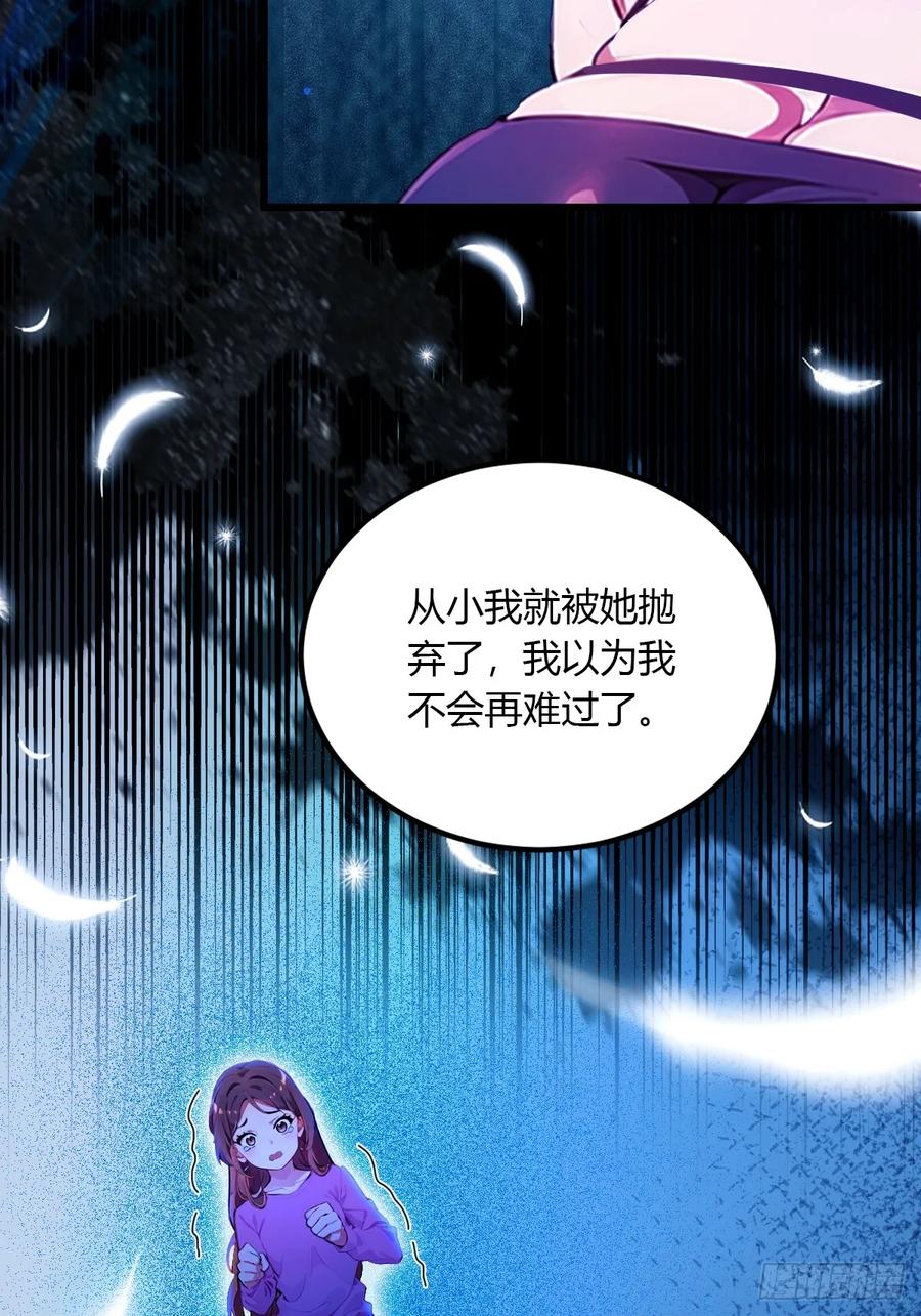 你什么档次敢在我七个师姐面前装 - 第35话 双修？我答应你！ - 第24张图