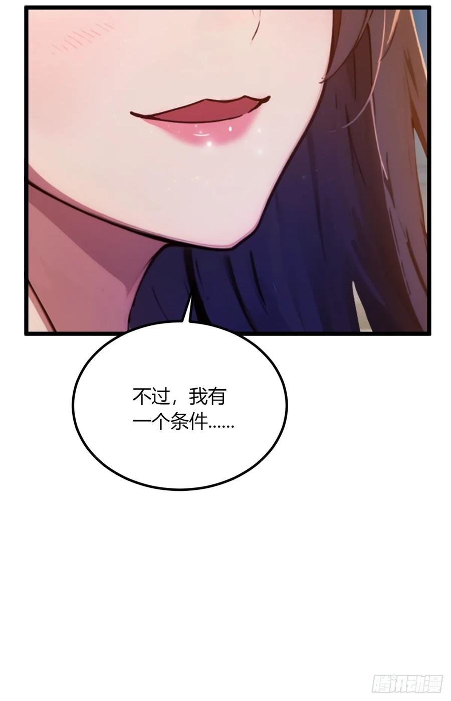 你什么档次敢在我七个师姐面前装 - 第35话 双修？我答应你！ - 第79张图