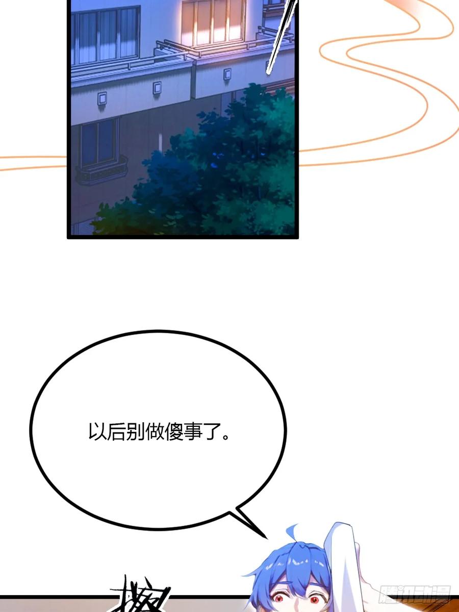 你什么档次敢在我七个师姐面前装 - 第35话 双修？我答应你！ - 第47张图