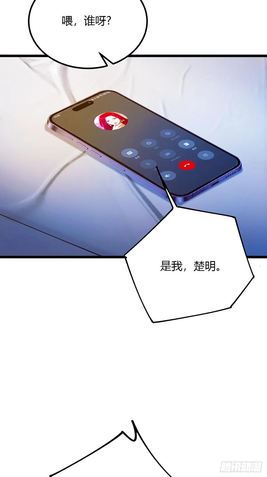 你什么档次敢在我七个师姐面前装 - 第35话 双修？我答应你！ - 第56张图