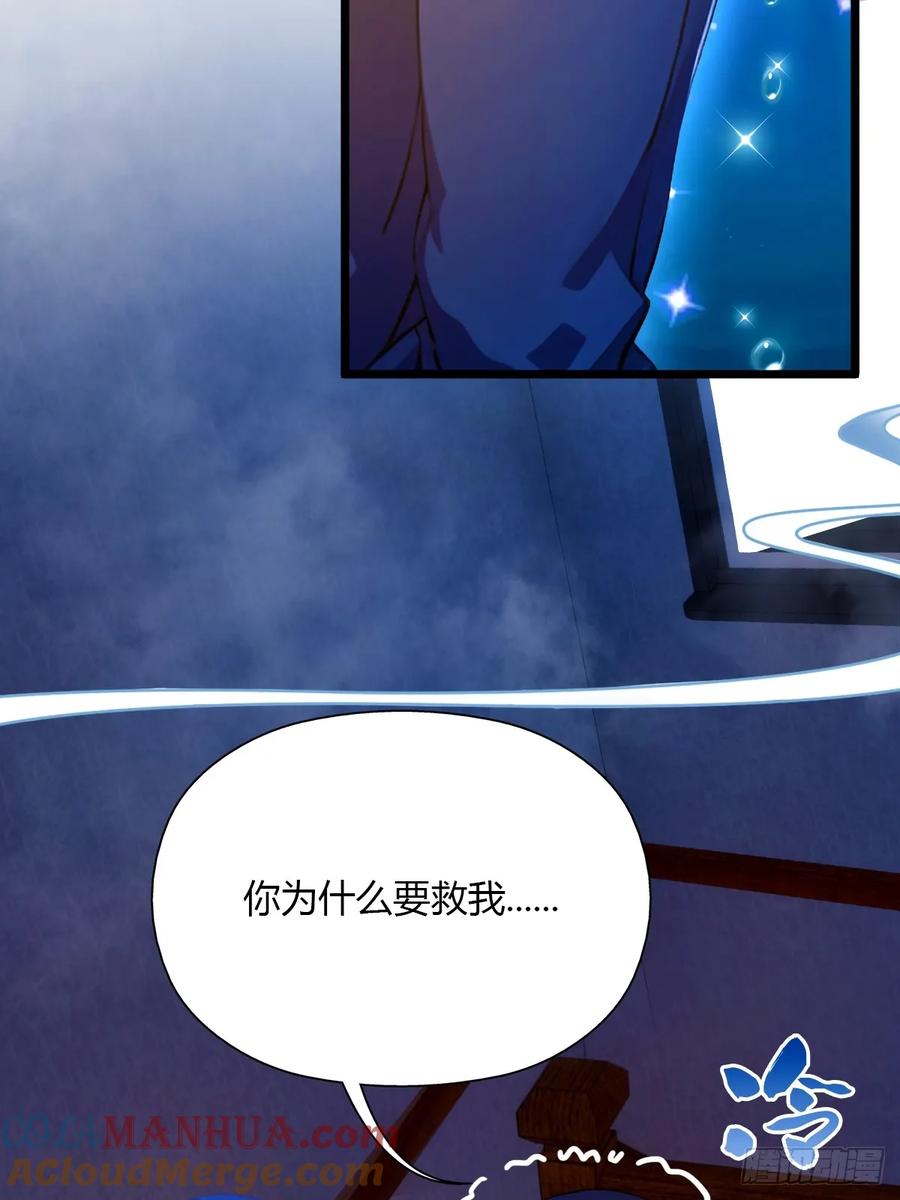 你什么档次敢在我七个师姐面前装 - 第35话 双修？我答应你！ - 第41张图