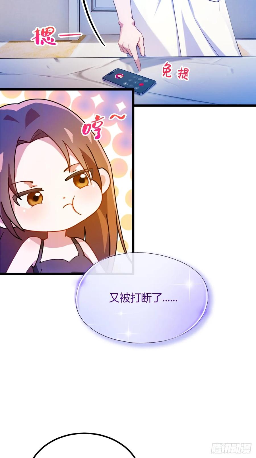 你什么档次敢在我七个师姐面前装 - 第35话 双修？我答应你！ - 第55张图