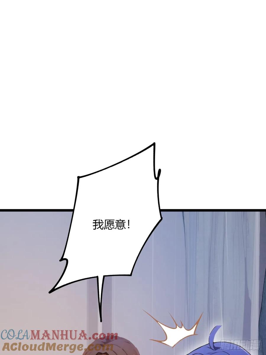 你什么档次敢在我七个师姐面前装 - 第35话 双修？我答应你！ - 第73张图