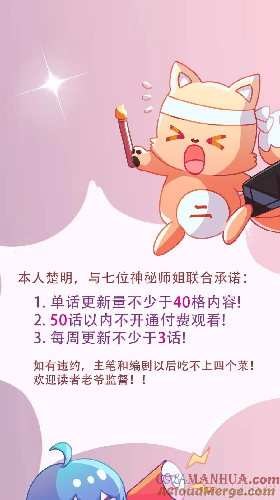 你什么档次敢在我七个师姐面前装 - 第35话 双修？我答应你！ - 第97张图