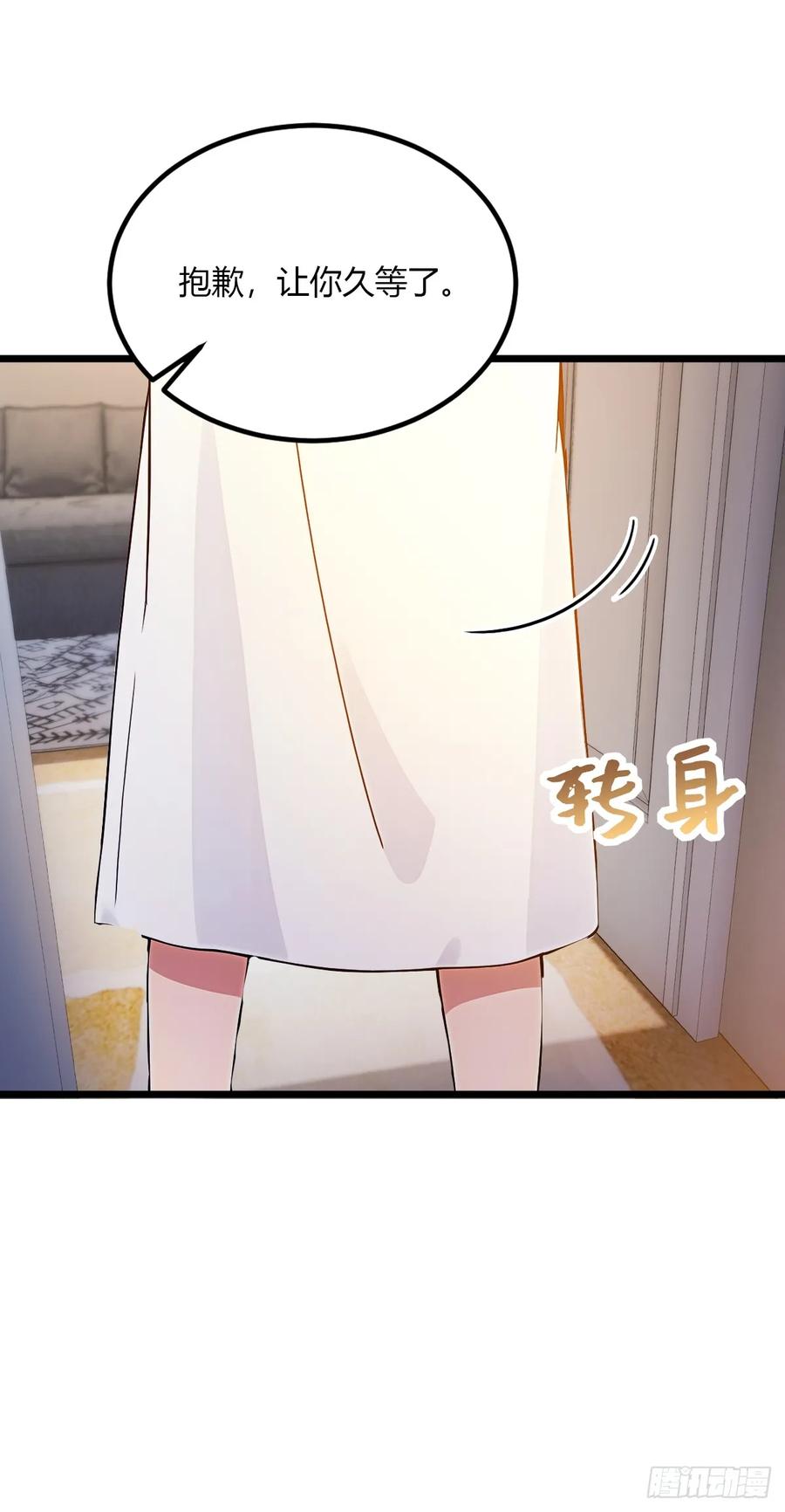 你什么档次敢在我七个师姐面前装 - 第35话 双修？我答应你！ - 第67张图