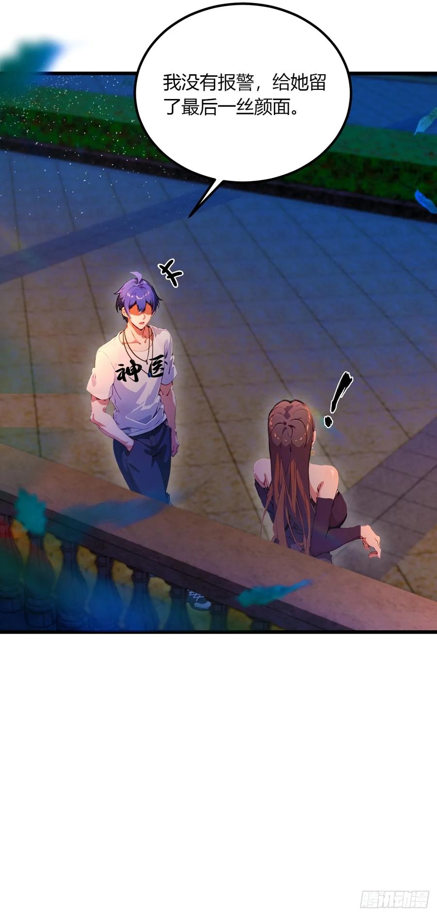 你什么档次敢在我七个师姐面前装 - 第35话 双修？我答应你！ - 第22张图