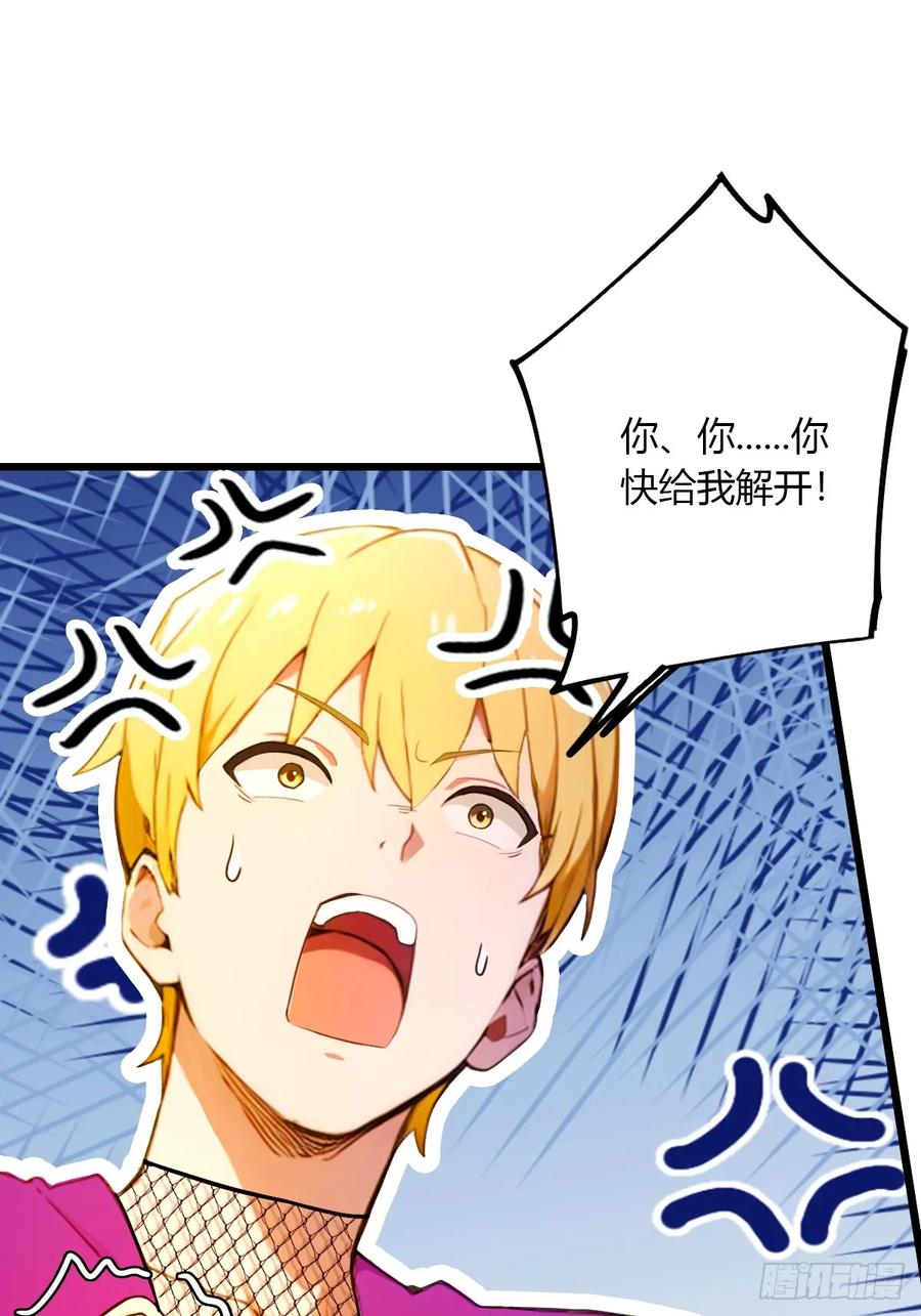 你什么档次敢在我七个师姐面前装 - 第35话 双修？我答应你！ - 第3张图