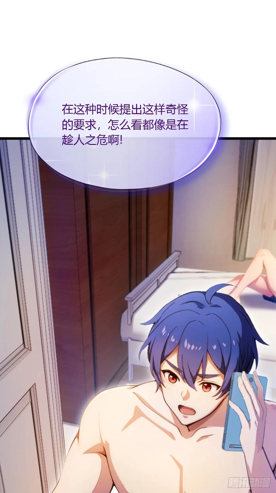 你什么档次敢在我七个师姐面前装 - 第35话 双修？我答应你！ - 第62张图