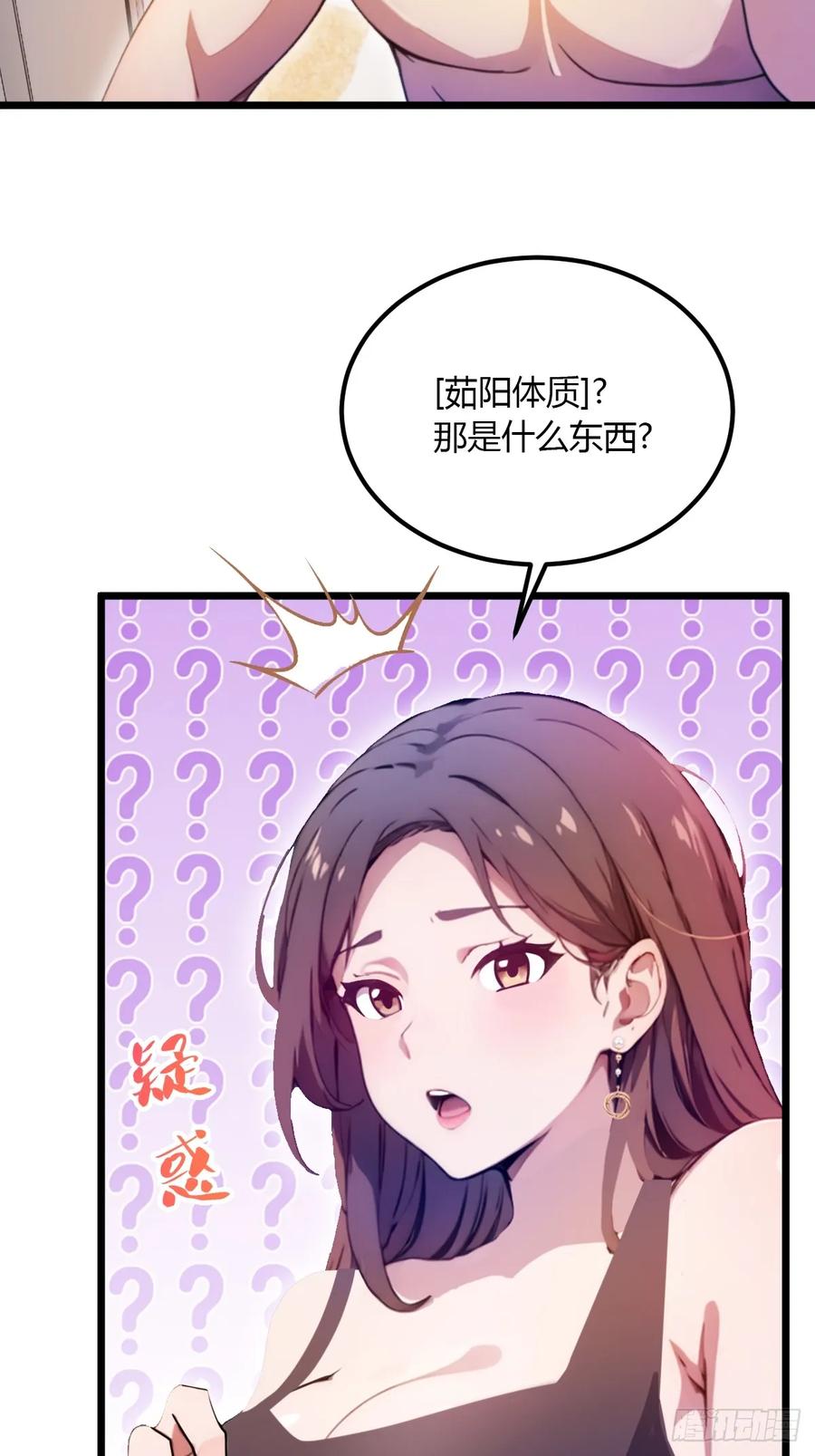 你什么档次敢在我七个师姐面前装 - 第35话 双修？我答应你！ - 第63张图