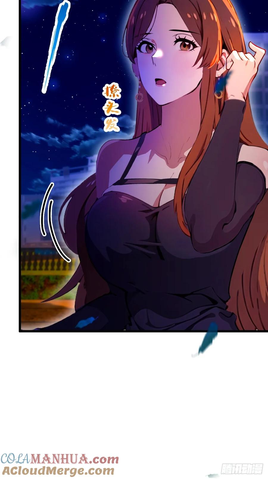 你什么档次敢在我七个师姐面前装 - 第35话 双修？我答应你！ - 第21张图