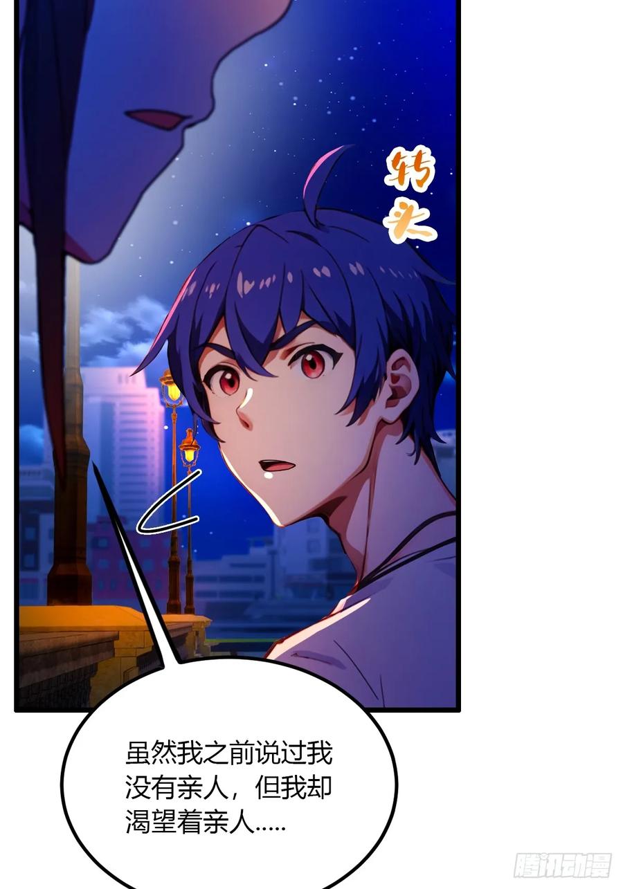 你什么档次敢在我七个师姐面前装 - 第35话 双修？我答应你！ - 第26张图