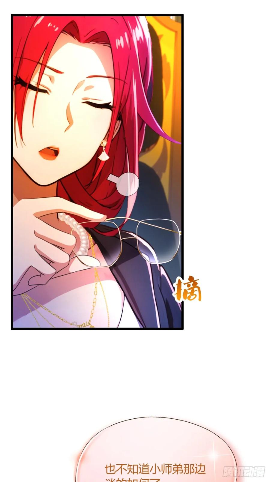 你什么档次敢在我七个师姐面前装 - 第36话 医者要有医德 - 第4张图