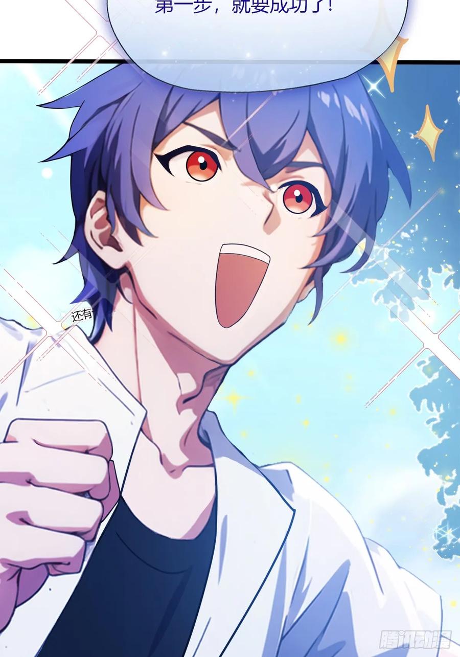 你什么档次敢在我七个师姐面前装 - 第36话 医者要有医德 - 第50张图