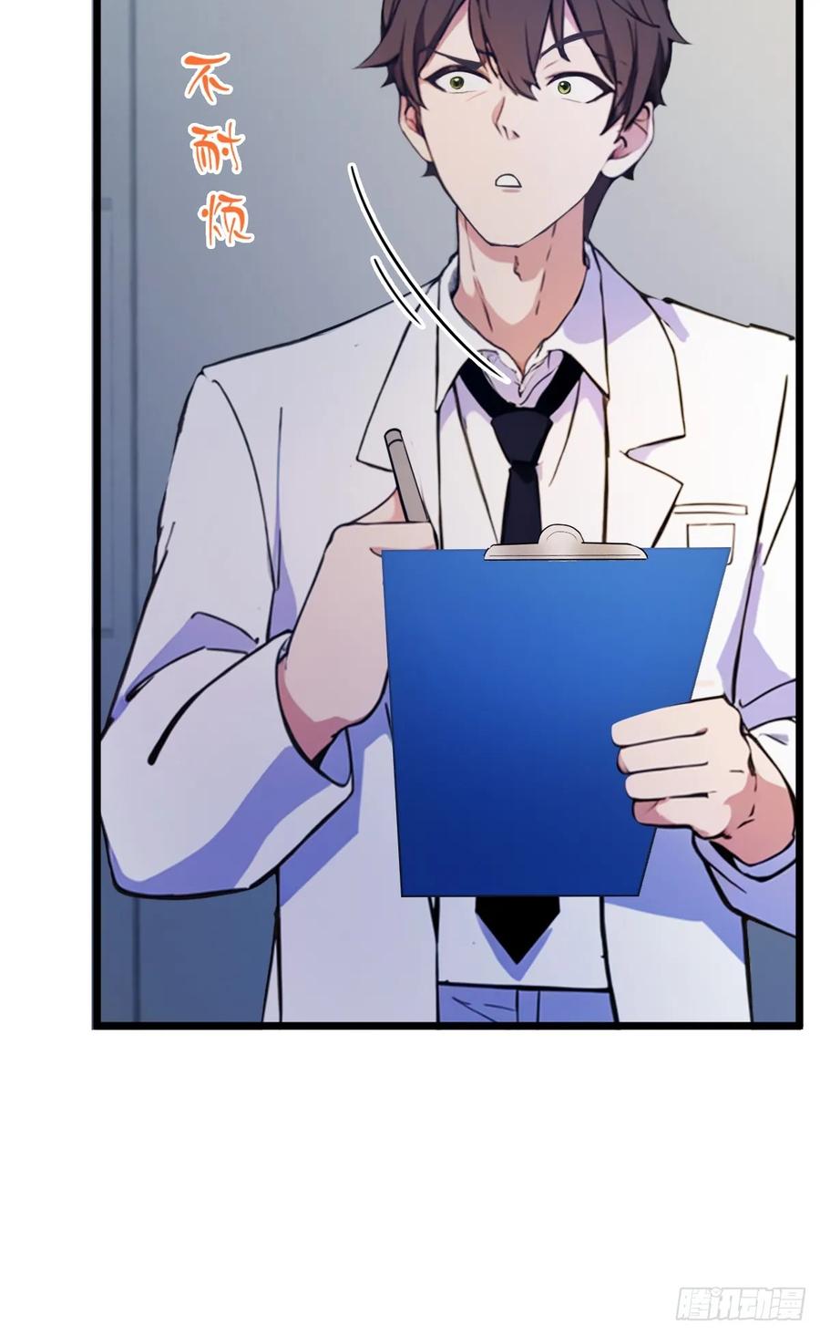 你什么档次敢在我七个师姐面前装 - 第36话 医者要有医德 - 第71张图