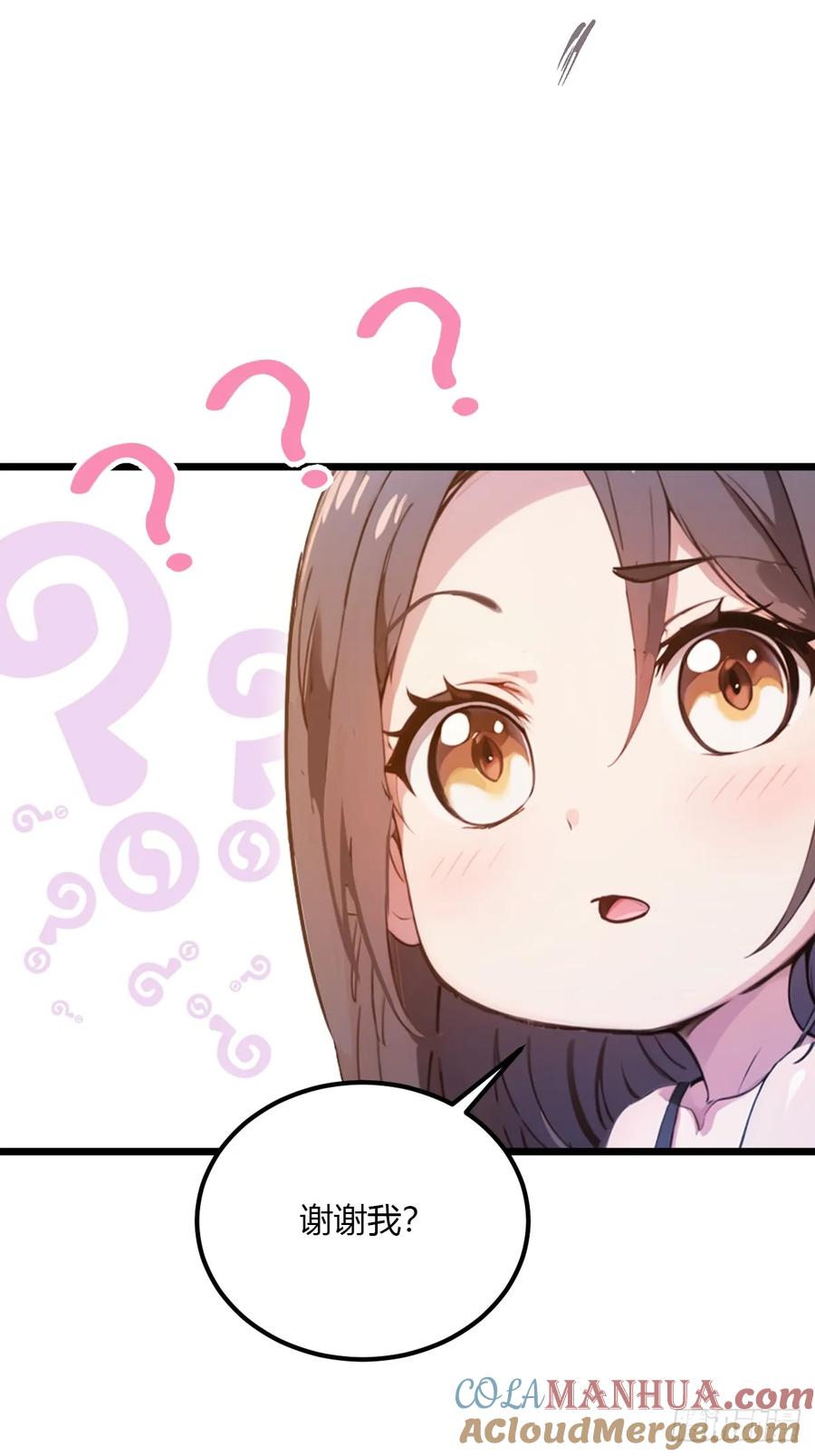 你什么档次敢在我七个师姐面前装 - 第36话 医者要有医德 - 第37张图