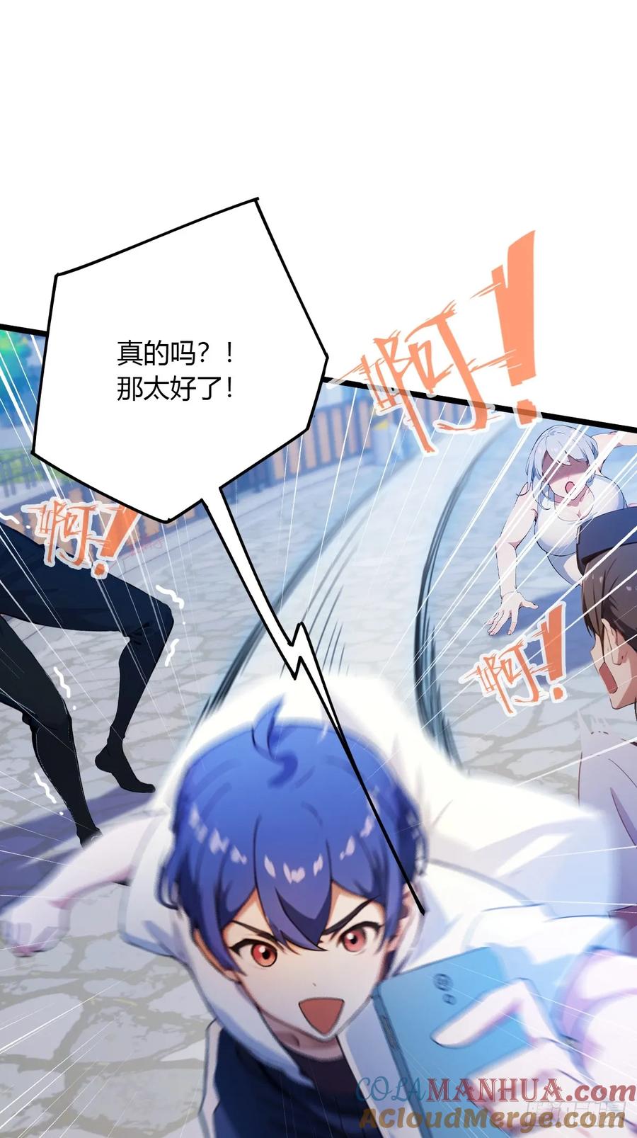 你什么档次敢在我七个师姐面前装 - 第36话 医者要有医德 - 第41张图