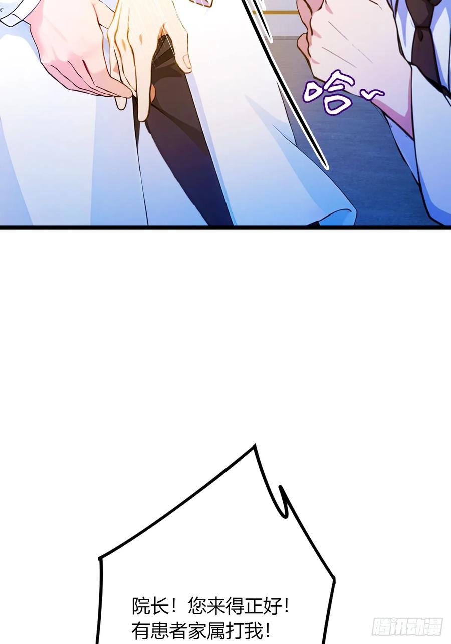 你什么档次敢在我七个师姐面前装 - 第36话 医者要有医德 - 第82张图