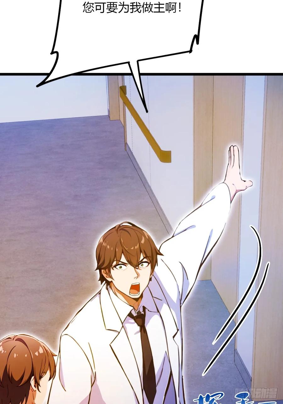 你什么档次敢在我七个师姐面前装 - 第36话 医者要有医德 - 第83张图