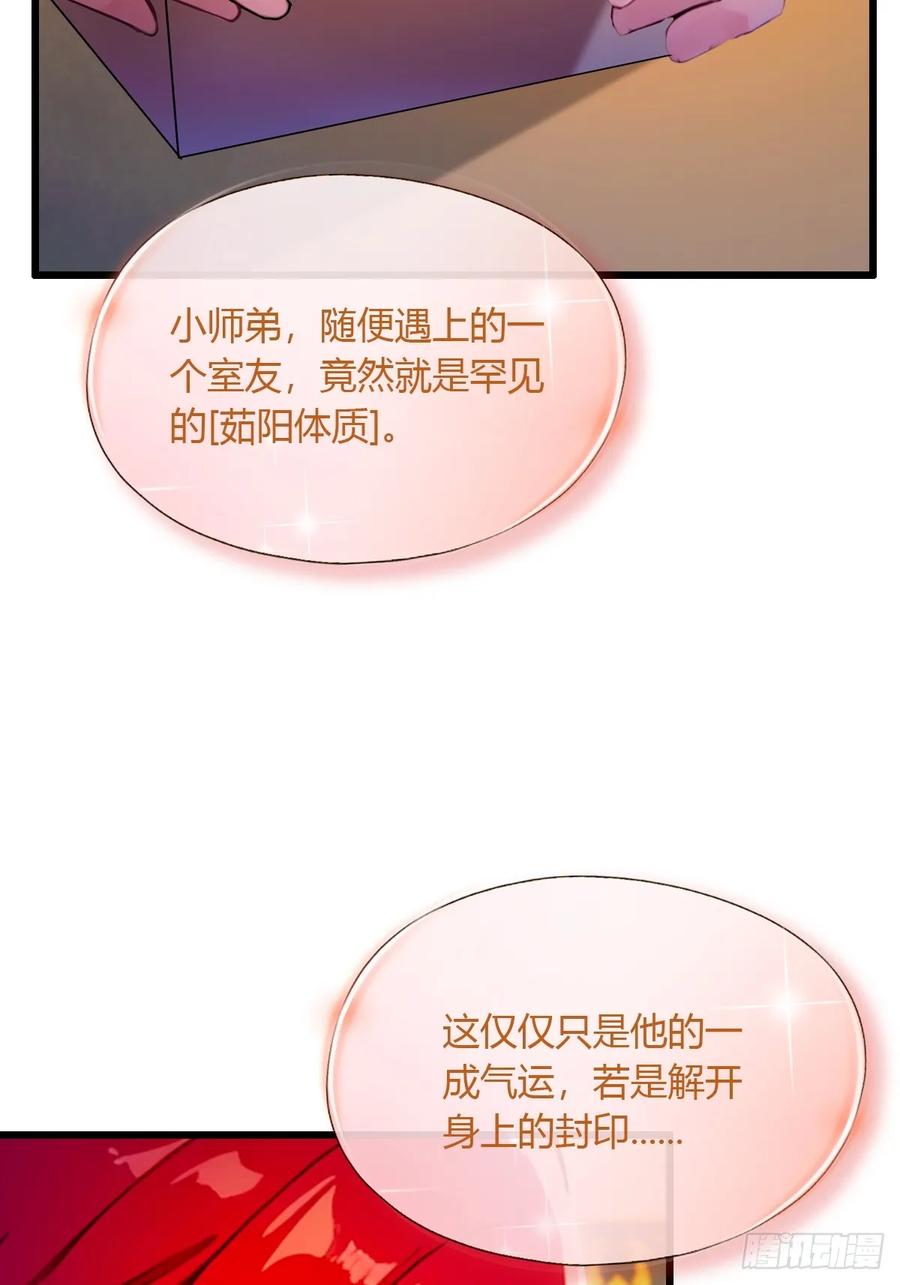 你什么档次敢在我七个师姐面前装 - 第36话 医者要有医德 - 第20张图