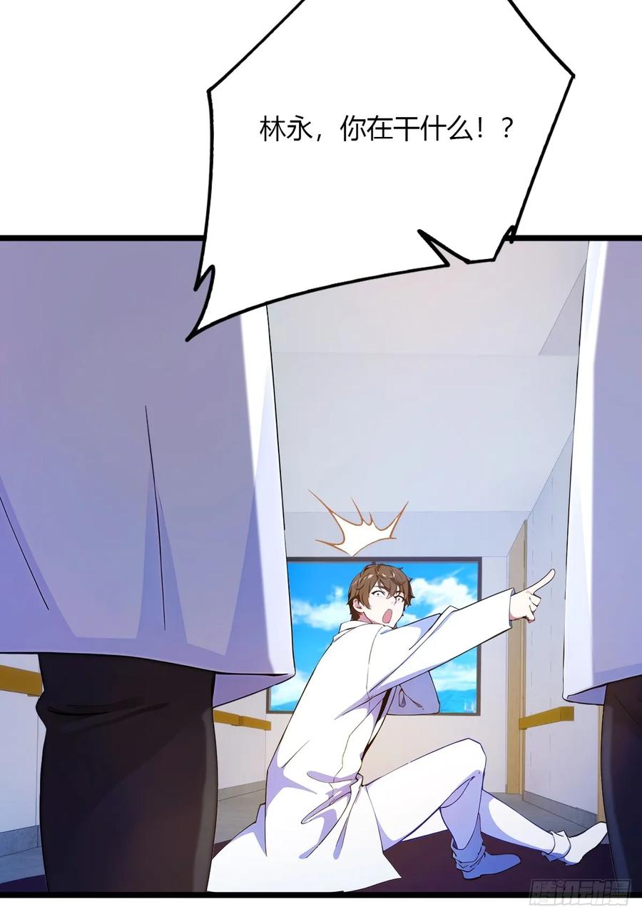 你什么档次敢在我七个师姐面前装 - 第36话 医者要有医德 - 第80张图