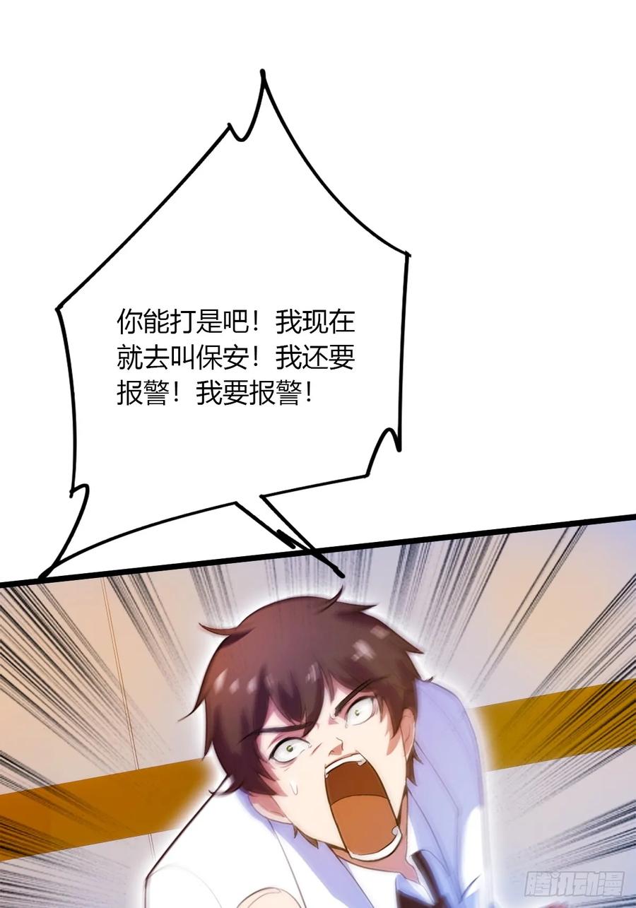 你什么档次敢在我七个师姐面前装 - 第36话 医者要有医德 - 第78张图