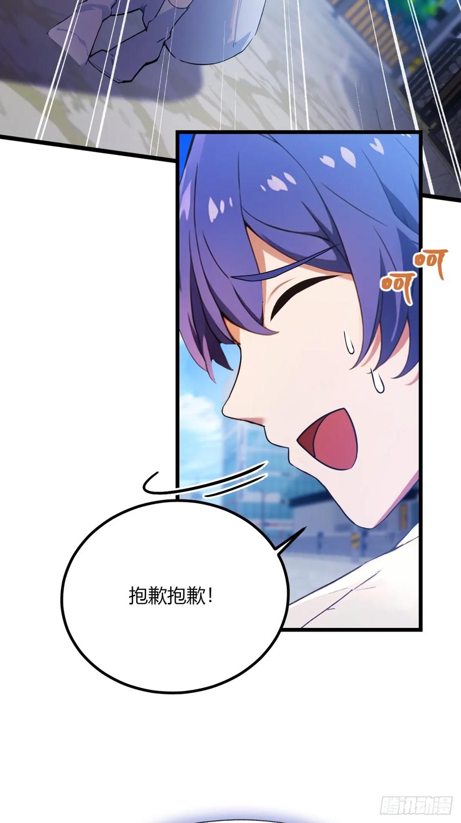 你什么档次敢在我七个师姐面前装 - 第36话 医者要有医德 - 第44张图