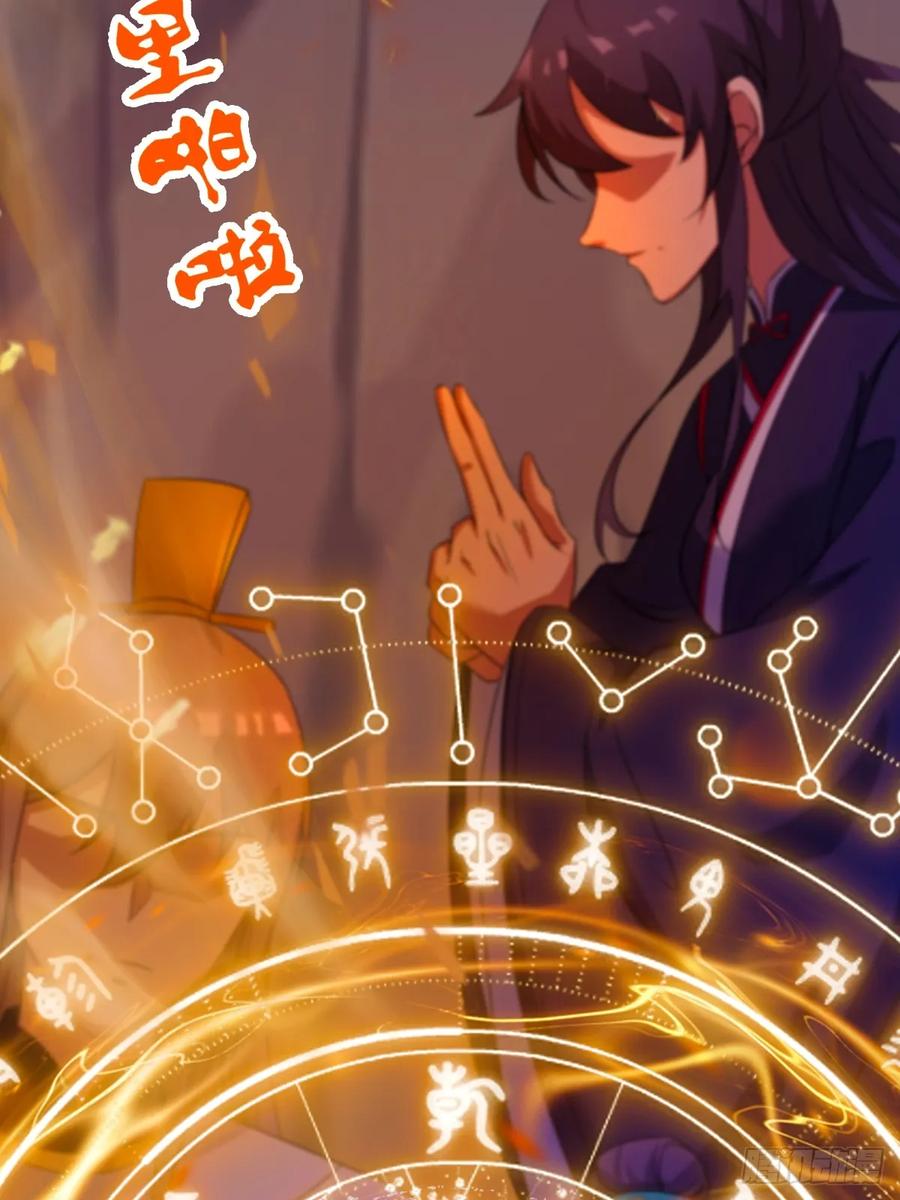 你什么档次敢在我七个师姐面前装 - 第36话 医者要有医德 - 第10张图