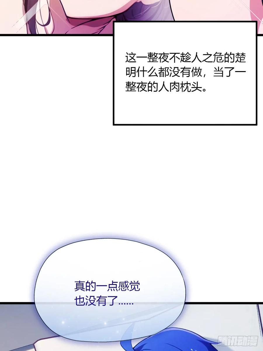 你什么档次敢在我七个师姐面前装 - 第36话 医者要有医德 - 第28张图