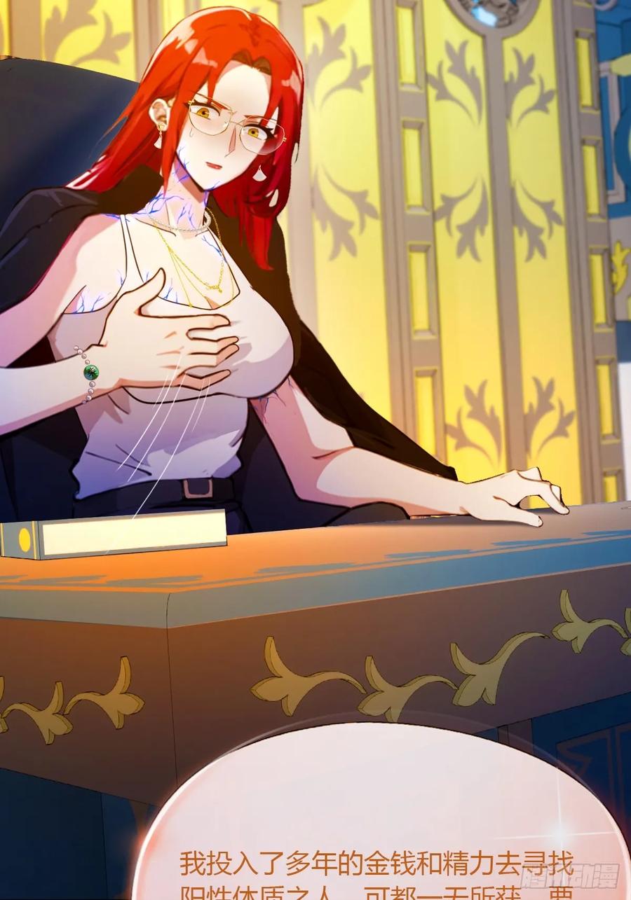 你什么档次敢在我七个师姐面前装 - 第36话 医者要有医德 - 第18张图