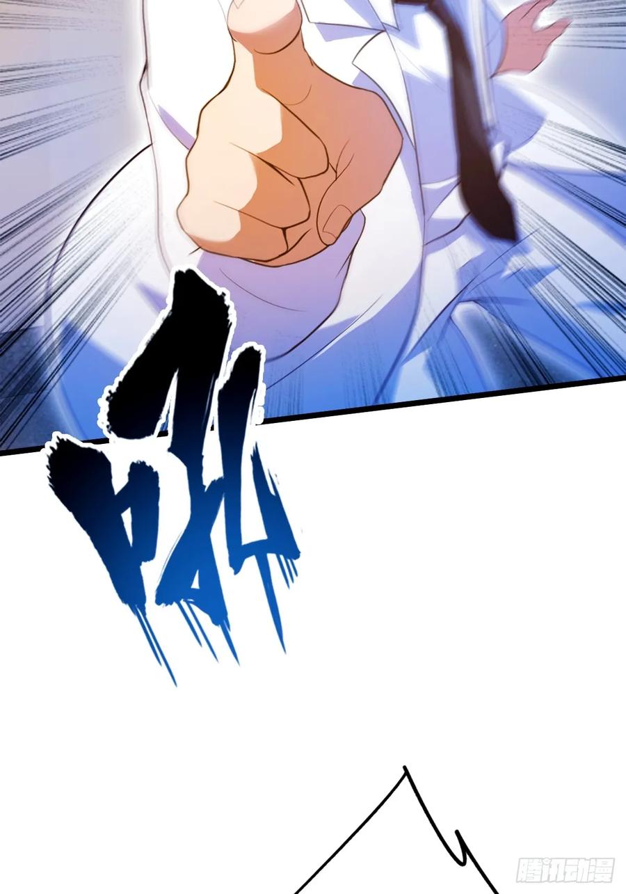 你什么档次敢在我七个师姐面前装 - 第36话 医者要有医德 - 第79张图