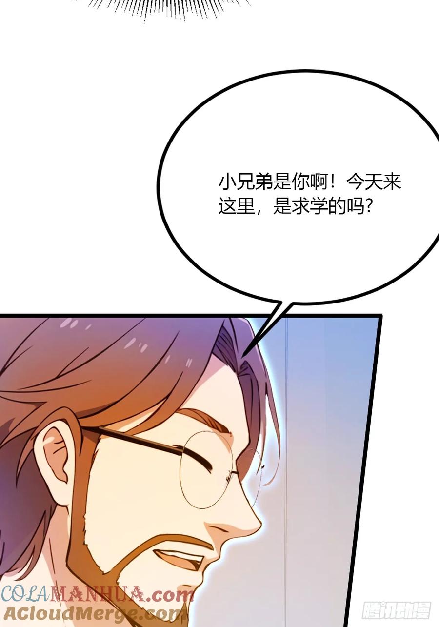 你什么档次敢在我七个师姐面前装 - 第36话 医者要有医德 - 第93张图