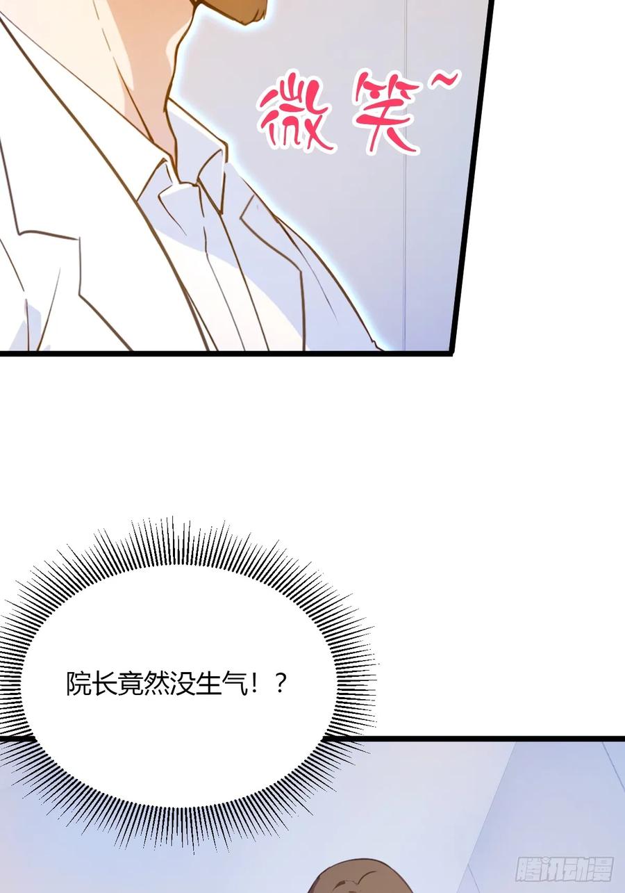 你什么档次敢在我七个师姐面前装 - 第36话 医者要有医德 - 第94张图