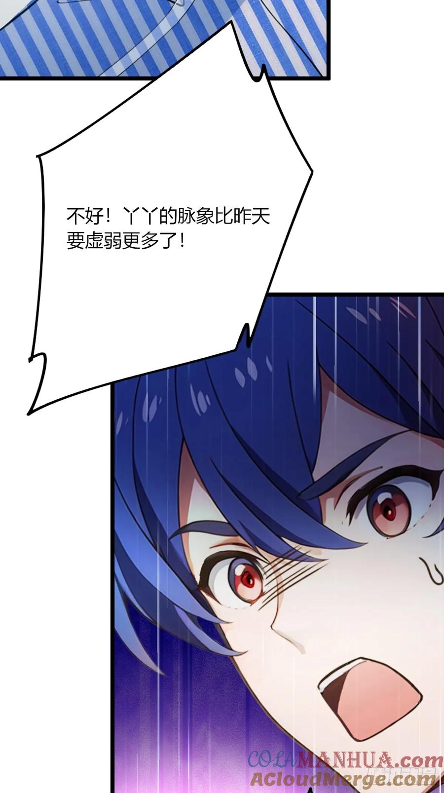 你什么档次敢在我七个师姐面前装 - 第36话 医者要有医德 - 第57张图