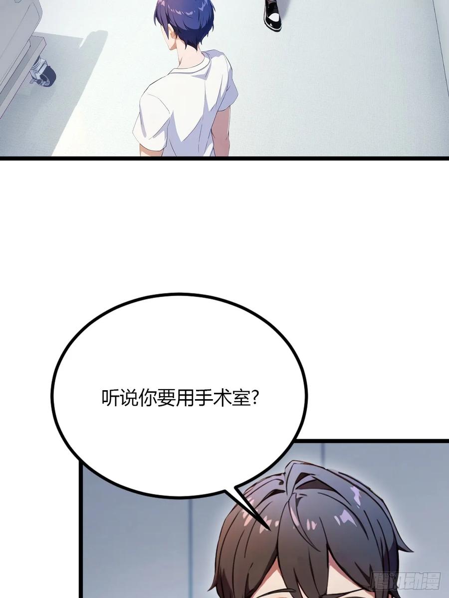 你什么档次敢在我七个师姐面前装 - 第36话 医者要有医德 - 第64张图