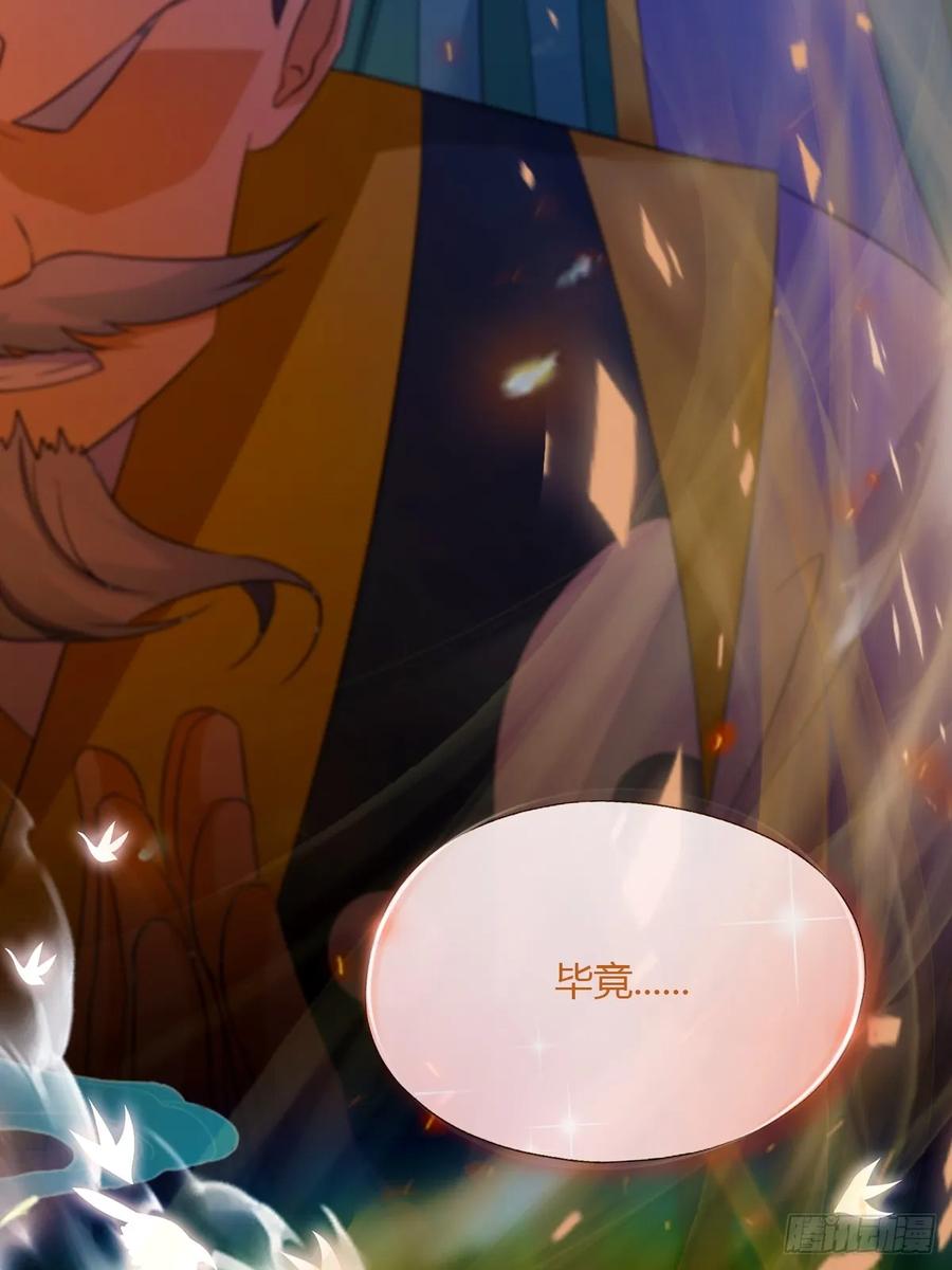 你什么档次敢在我七个师姐面前装 - 第36话 医者要有医德 - 第12张图