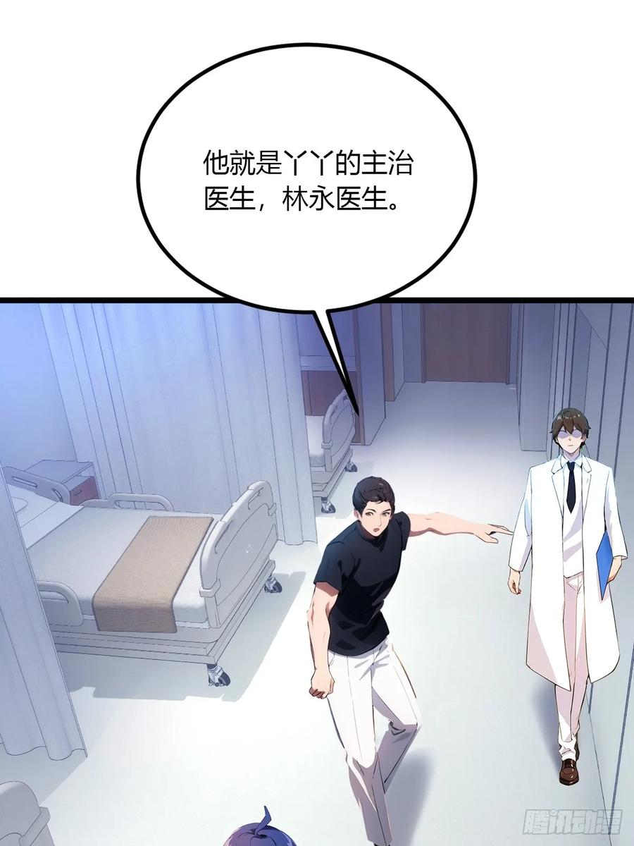 你什么档次敢在我七个师姐面前装 - 第36话 医者要有医德 - 第63张图