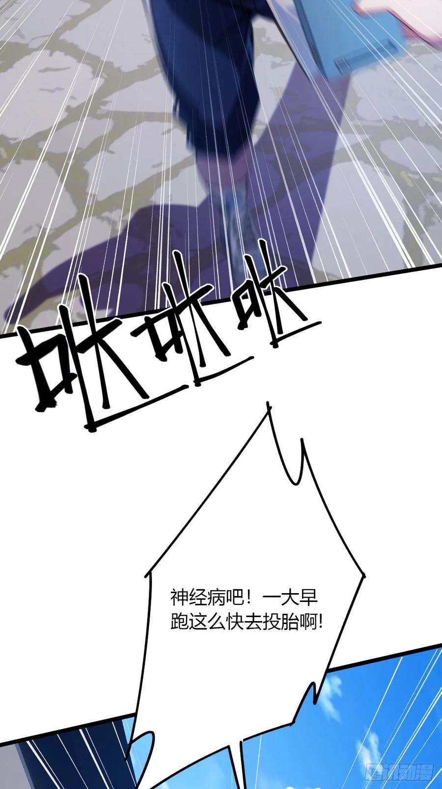 你什么档次敢在我七个师姐面前装 - 第36话 医者要有医德 - 第42张图