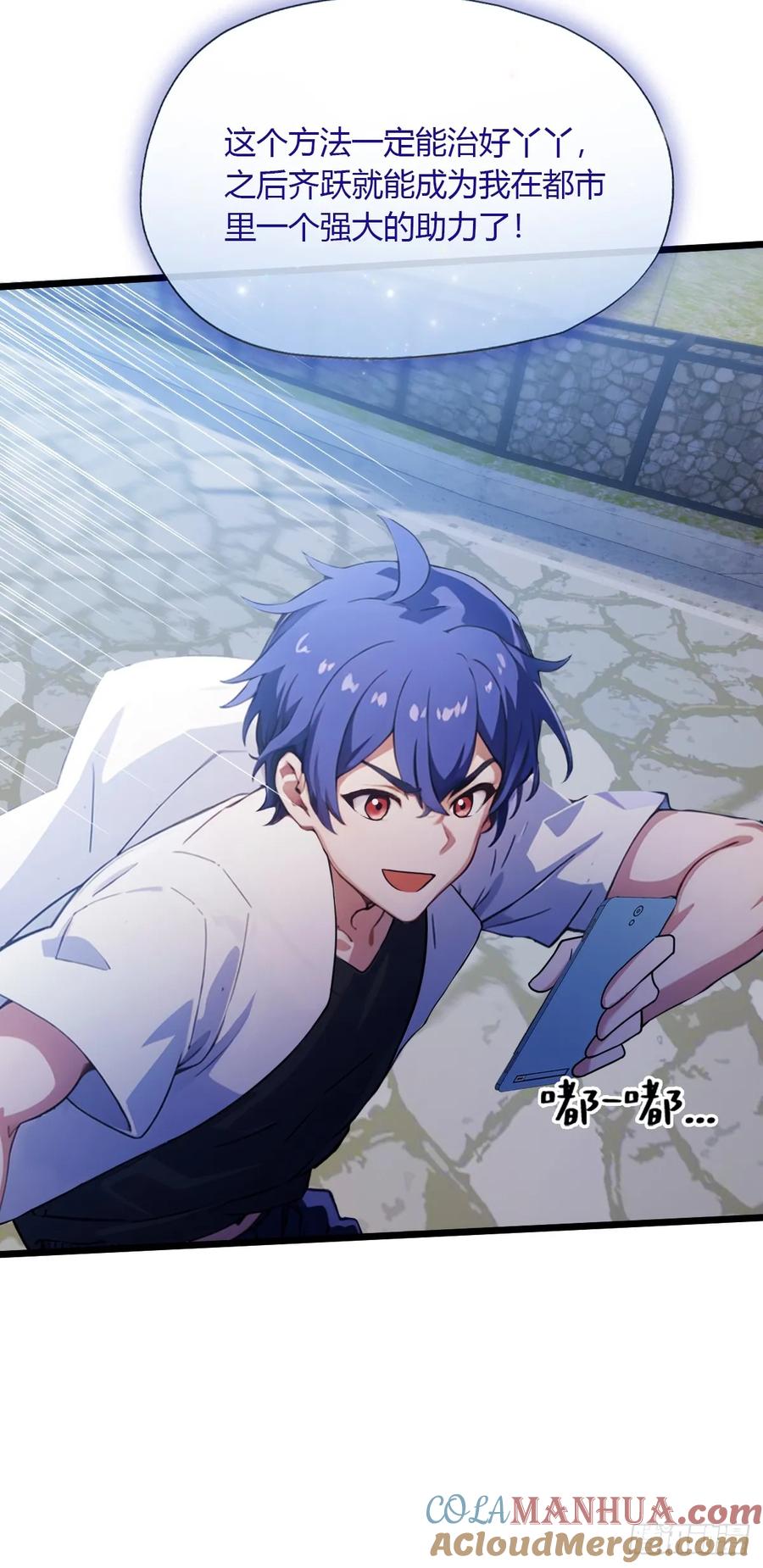 你什么档次敢在我七个师姐面前装 - 第36话 医者要有医德 - 第45张图