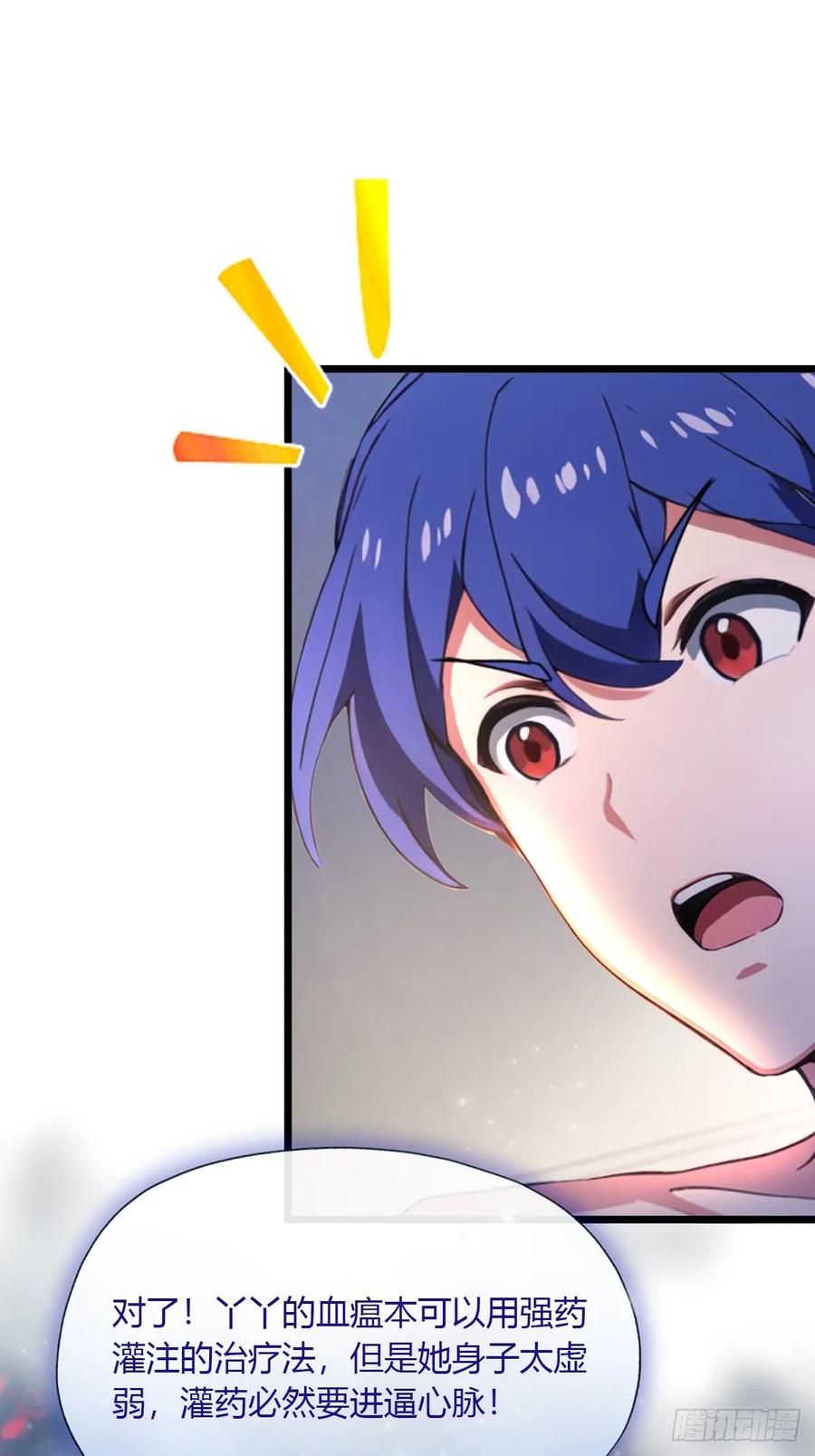 你什么档次敢在我七个师姐面前装 - 第36话 医者要有医德 - 第30张图