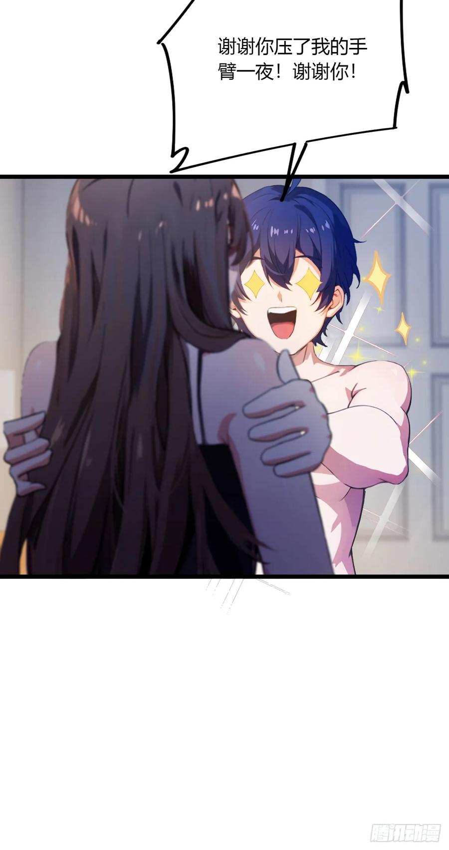 你什么档次敢在我七个师姐面前装 - 第36话 医者要有医德 - 第35张图