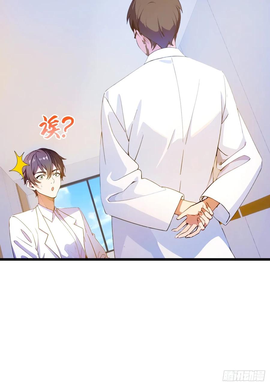 你什么档次敢在我七个师姐面前装 - 第36话 医者要有医德 - 第95张图