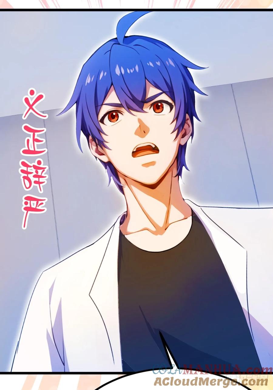 你什么档次敢在我七个师姐面前装 - 第36话 医者要有医德 - 第97张图