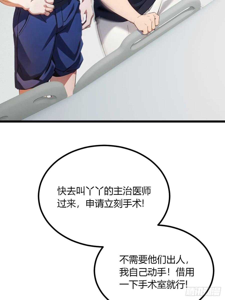 你什么档次敢在我七个师姐面前装 - 第36话 医者要有医德 - 第60张图