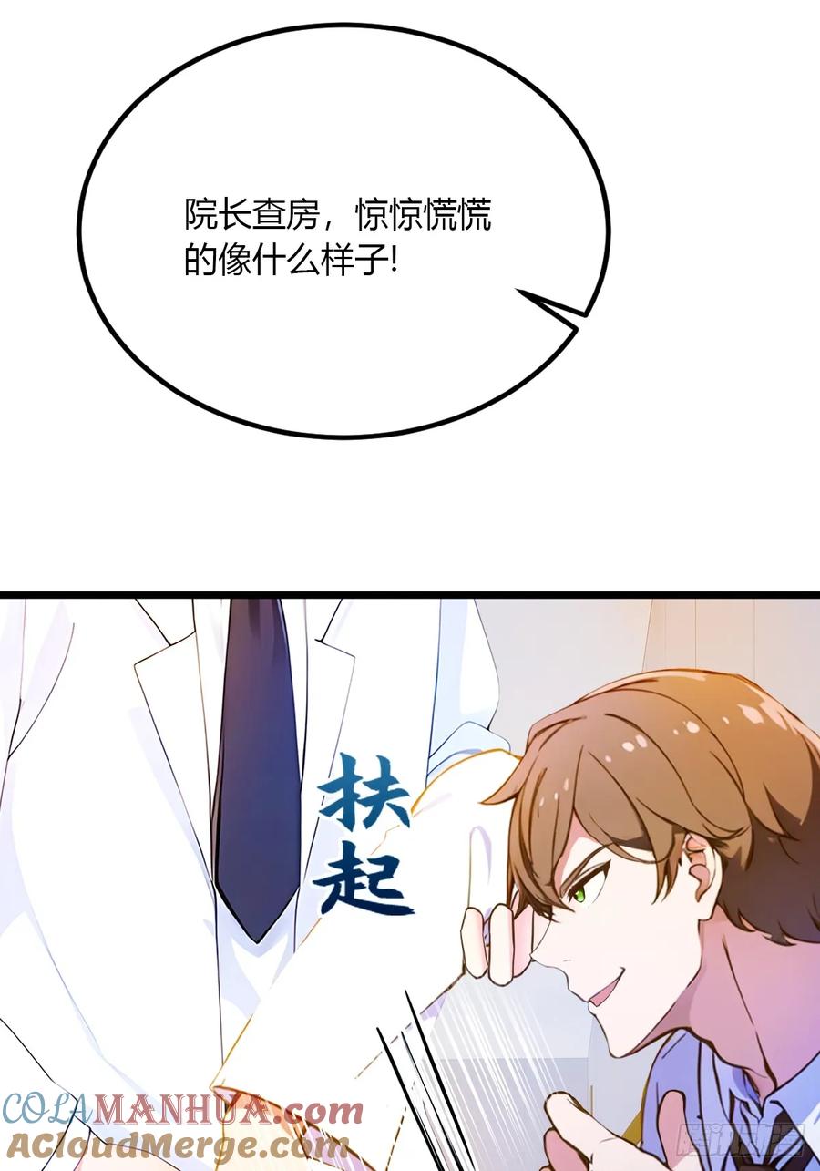 你什么档次敢在我七个师姐面前装 - 第36话 医者要有医德 - 第81张图