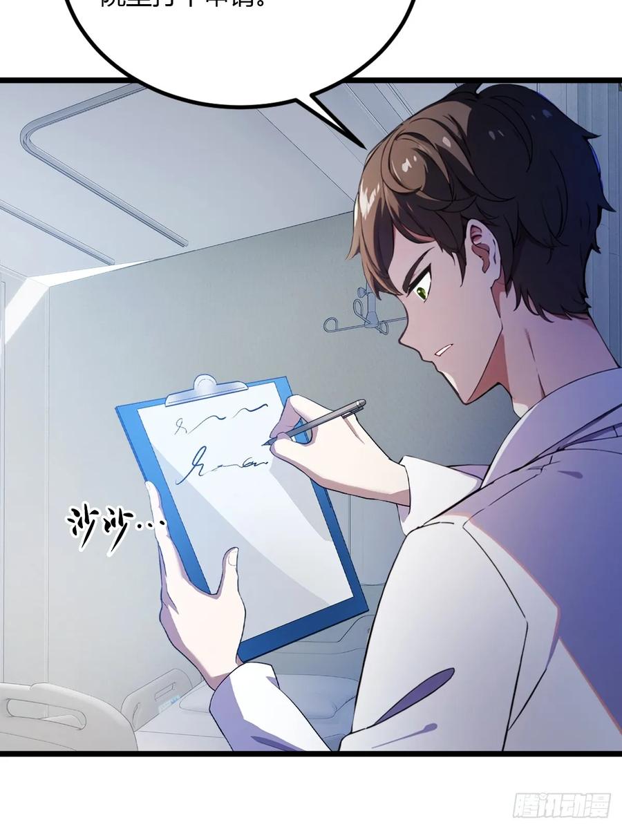 你什么档次敢在我七个师姐面前装 - 第36话 医者要有医德 - 第68张图